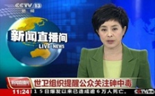  砷對(duì)人體的危害，你不可不知的二三事
